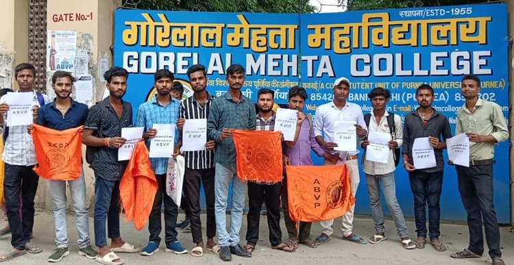 अभाविप ने जीएलएम कॉलेज में की तालाबंदी