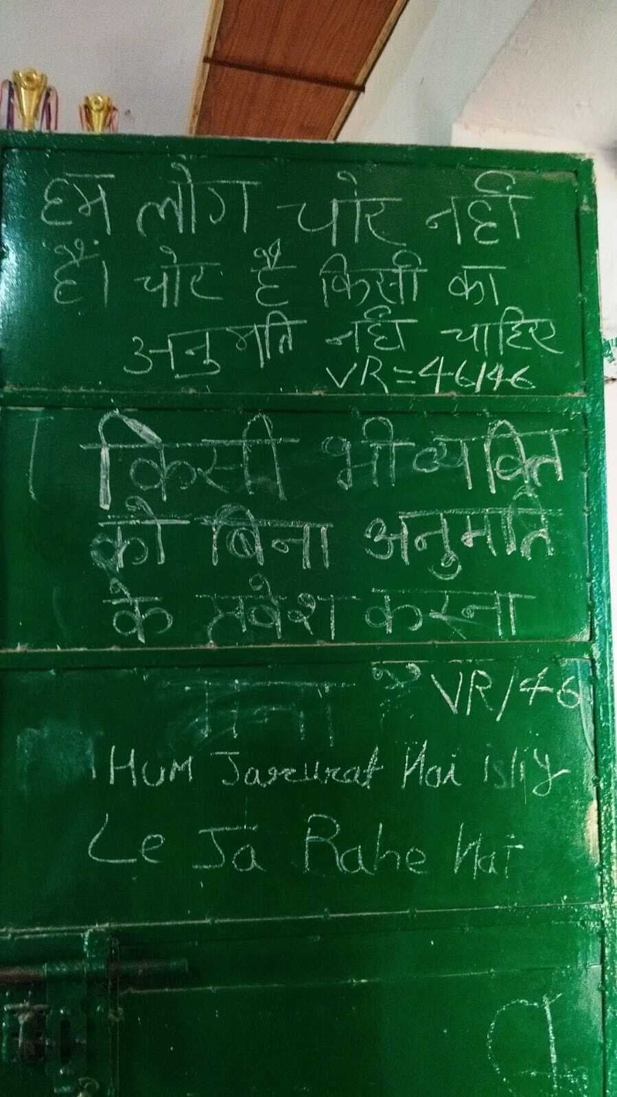 Ranchi News : बोर्ड पर लिखा : हम चोर नहीं हैं, जरूरत है, इसलिए ले जा रहे