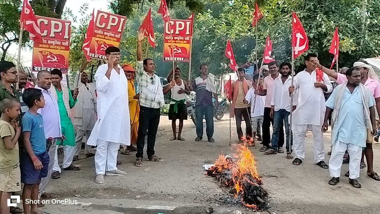 बड़ती महंगाई का विरोध करते जलाया पीएम का पुतला