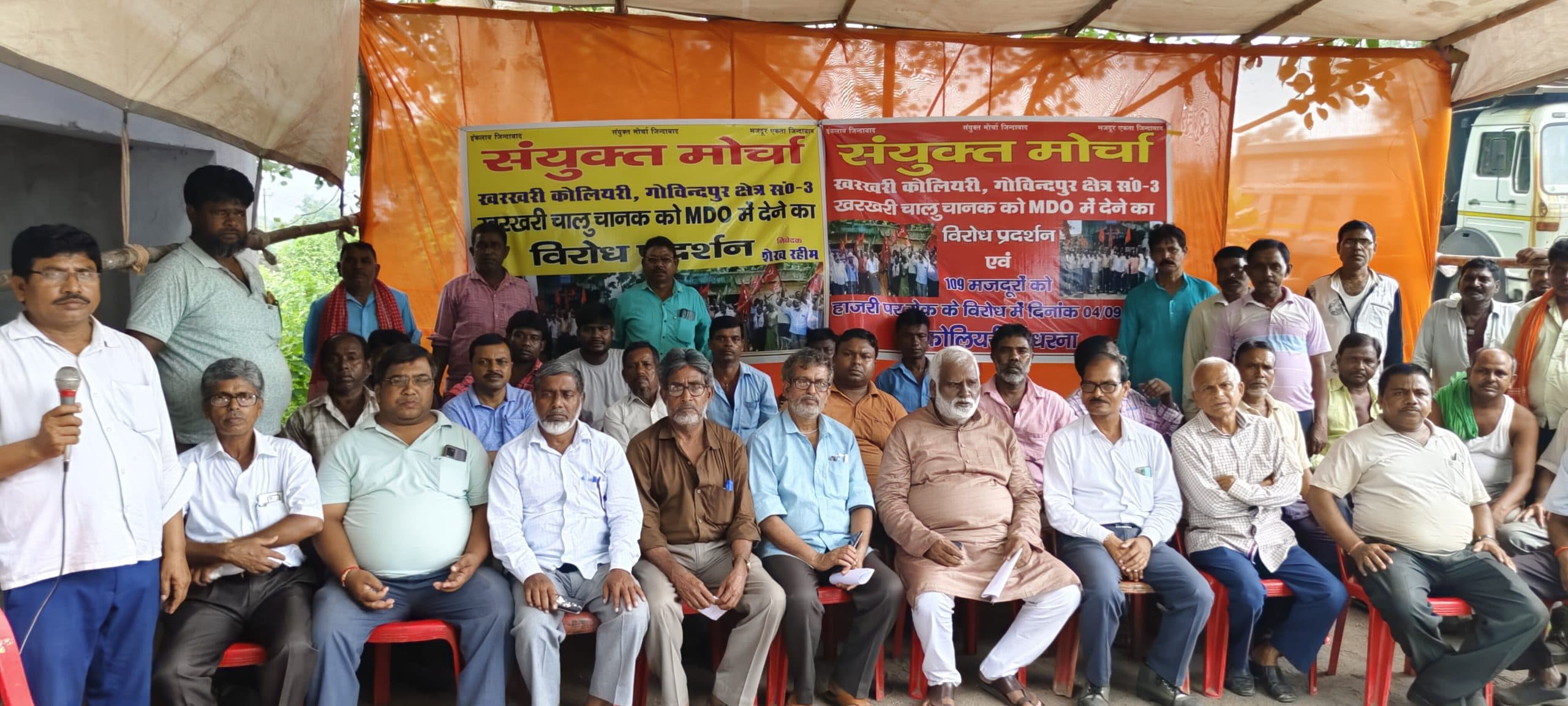 Dhanbad News: खरखरी कोलियरी को निजी कंपनी को देने व मजदूरों के तबादले पर यूनियनें गर्म