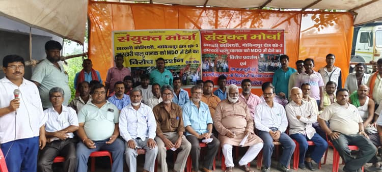 Dhanbad News: खरखरी कोलियरी को निजी कंपनी को देने व मजदूरों के तबादले पर यूनियनें गर्म