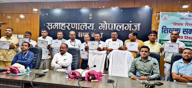 बेहतर प्रदर्शन करने वाले शिक्षकों को जिला प्रशासन ने किया सम्मानित
