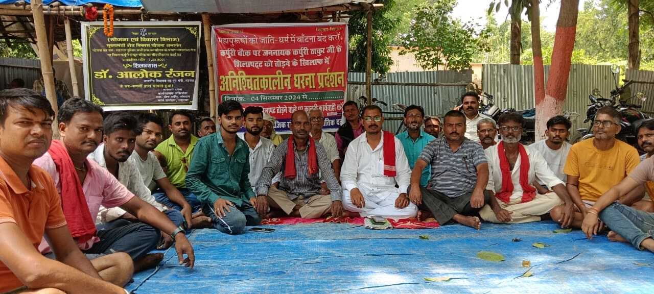 शिलापट्ट तोड़ने को लेकर चौथे दिन भी धरना जारी