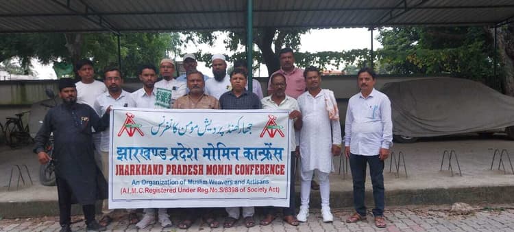 मोमिन कांफ्रेंस प्रखंडों में करेगा चौपाल का आयोजन : डॉ नबी अख्तर