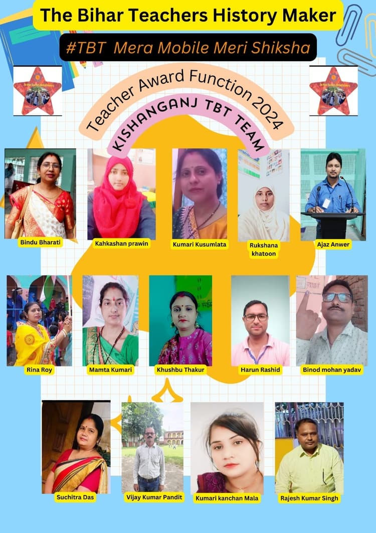 जिले के 15 शिक्षकों को मिलेगा टीबीटी अवार्ड