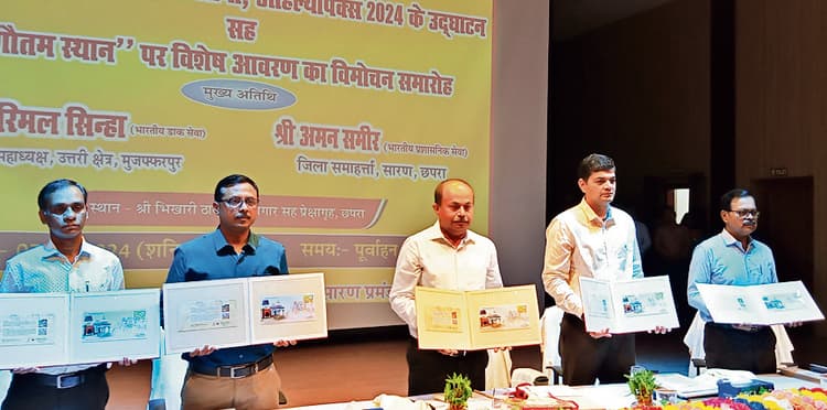 chhapra news : जिलास्तरीय डाक टिकट प्रदर्शनी का हुआ उद्घाटन