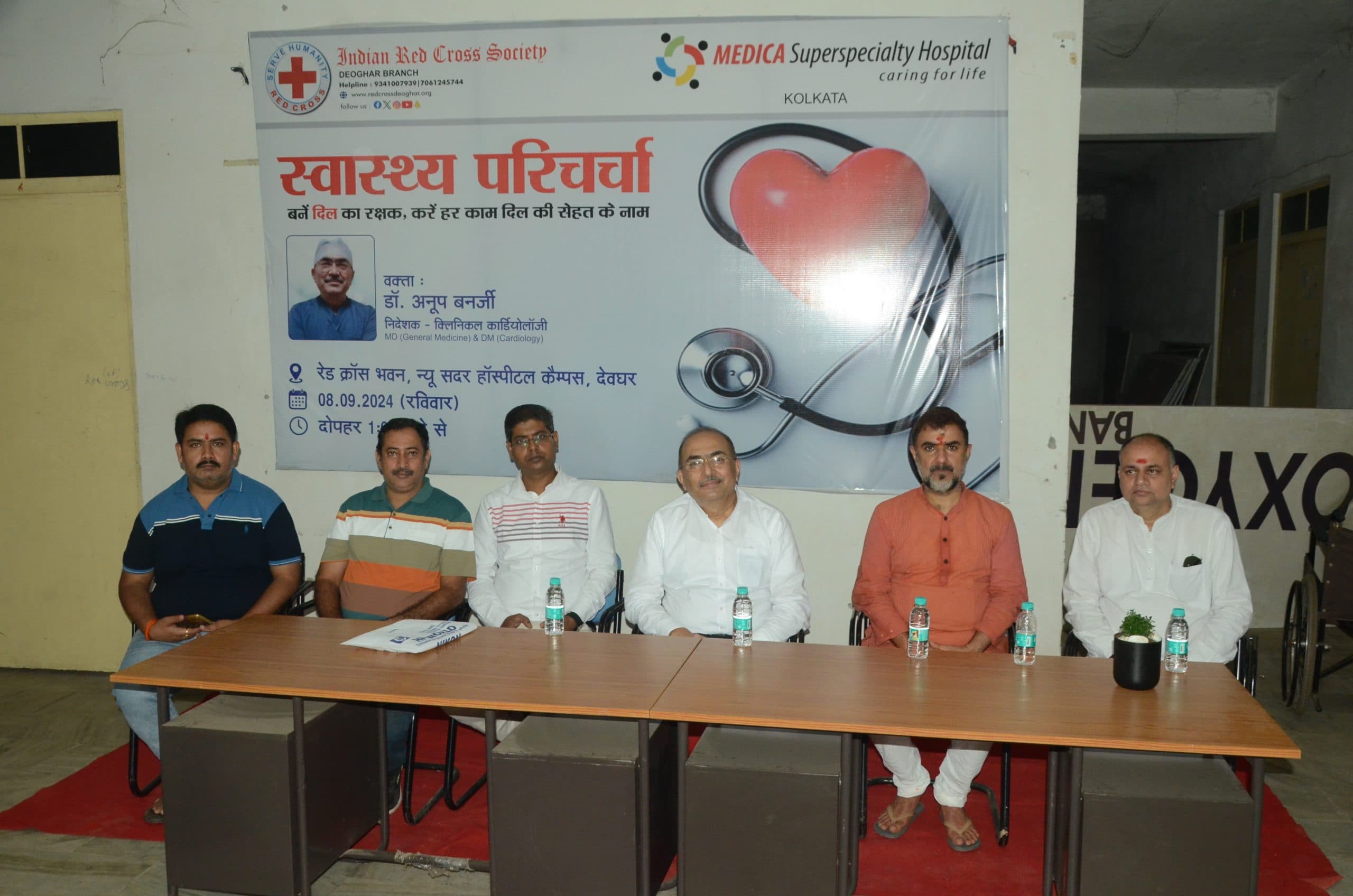 हृदय रोग से बचाव के लिए किया जागरूक