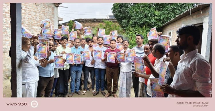 Idrisiya Tailor Federation:इदरीसिया दर्जी फेडरेशन के सम्मेलन में अधिकार के लिए उठी आवाज