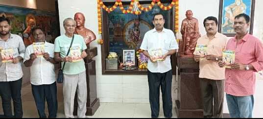 Education news: Release of book Mahadev Baba Gadge Maharaj of Mumbai मुम्बई के महादेव बाबा गाडगे महाराज पुस्तक का विमोचन