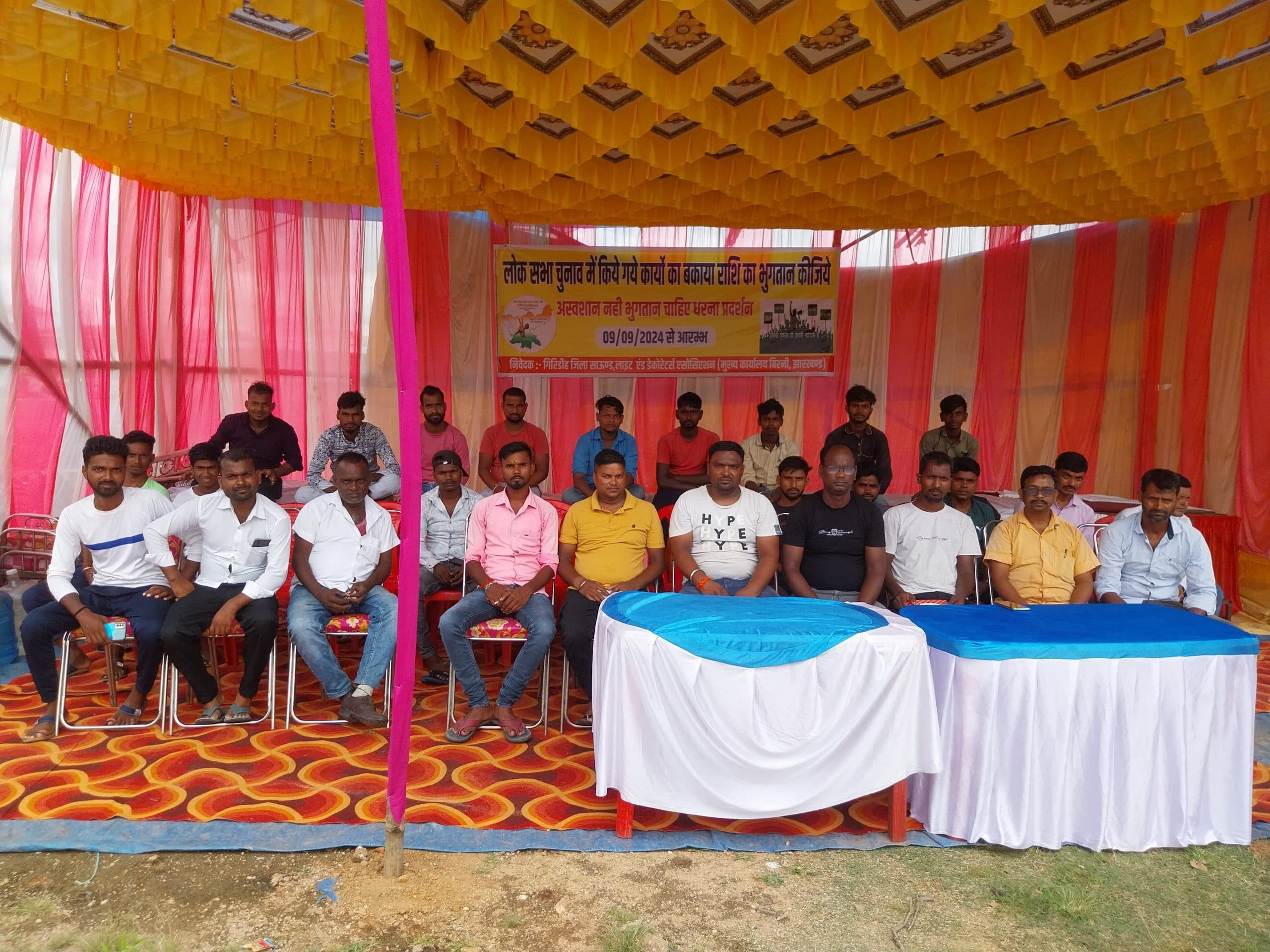 Girirdih News: साउंड एंड डेकोरेशन संचालकों का अनिश्चितकालीन धरना शुरू