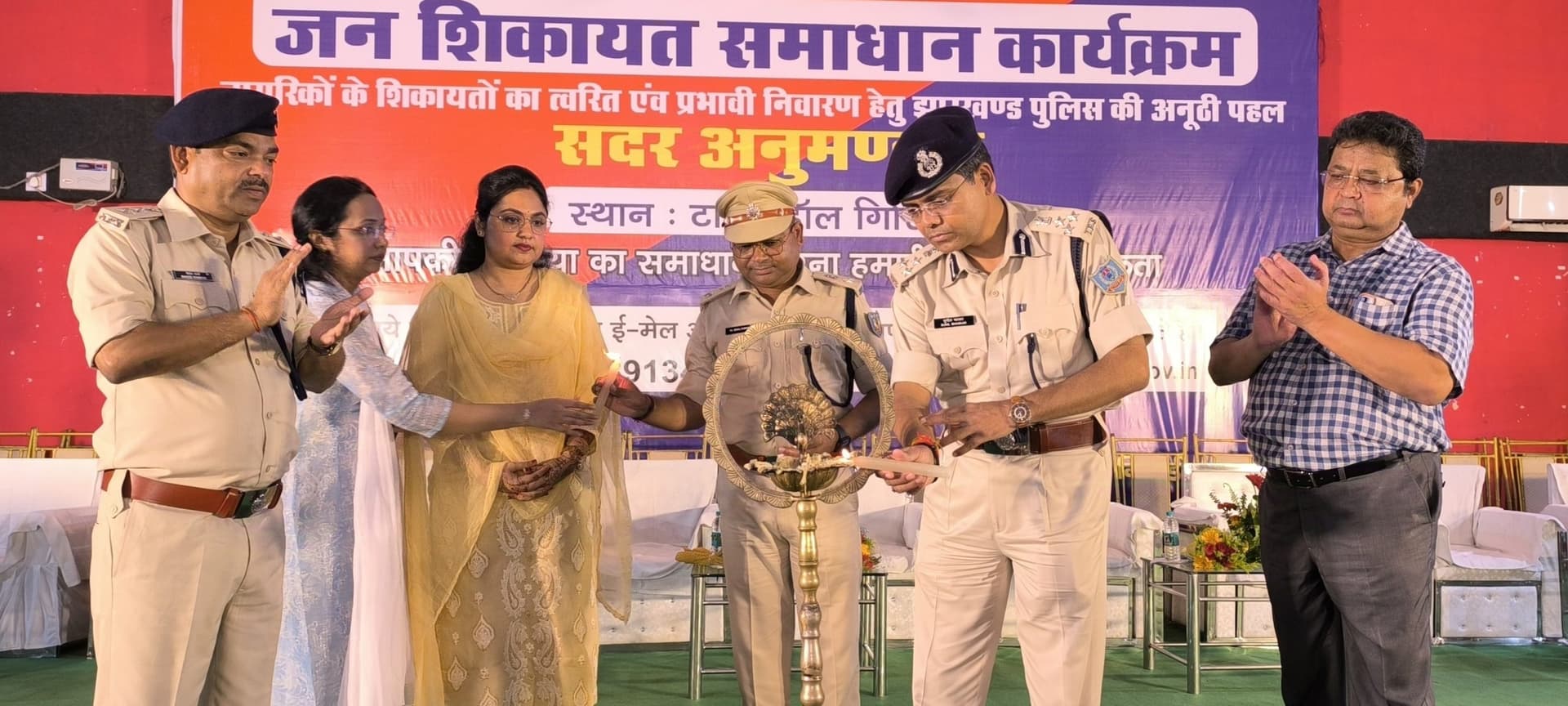 Giridih News: जनशिकायत समाधान कार्यक्रम में गिरिडीह में 229 मामलों में से 57 का निष्पादन