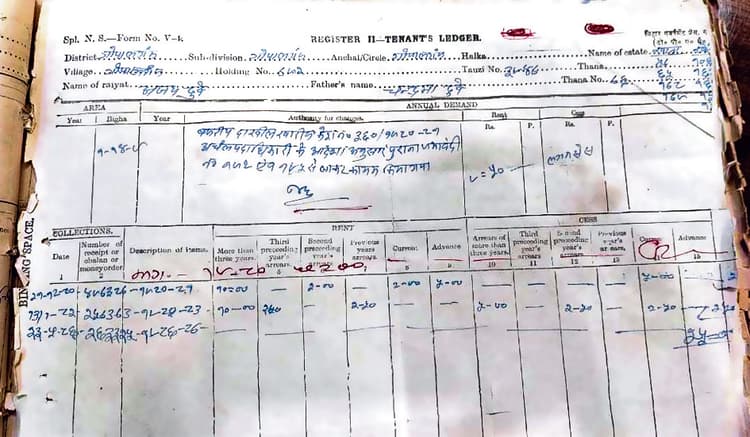 Gopalganj News : राजेंद्र नगर बस स्टैंड की सरकारी जमीन की जमाबंदी में अंचल कार्यालय की संलिप्तता, 1986 से 2025 तक एक साथ कटी रसीद