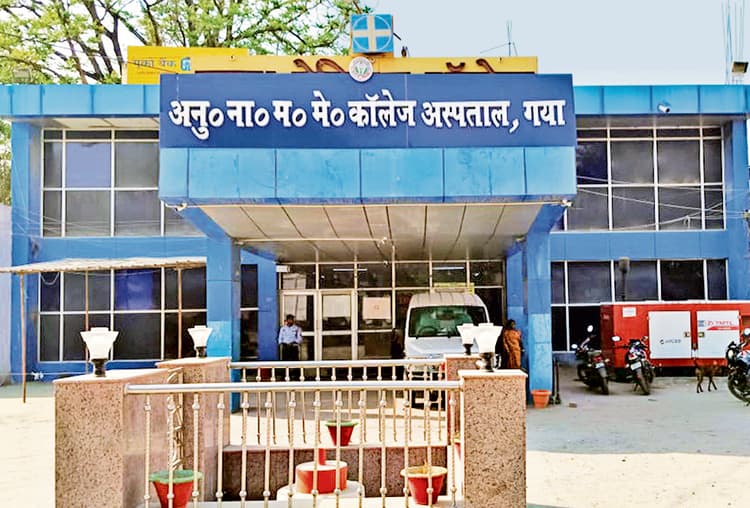 Gaya News : एएनएमएमसीएच में पितृपक्ष व मंकी पॉक्स के लिए 48 बेड रिजर्व