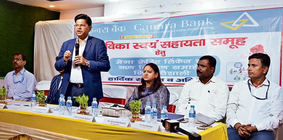 hajipur news. दो सौ स्वयं सहायता समूह को दिया गया पांच करोड़ रुपये का लोन