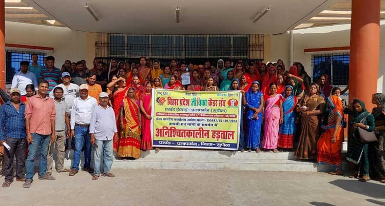 10 सूत्री मांगों के समर्थन में अनिश्चितकालीन हड़ताल पर गये जीविका दीदी व कैडर