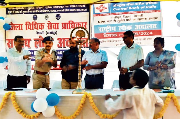 hajipur news. राष्ट्रीय लोक अदालत में 1610 वाद का निष्पादन