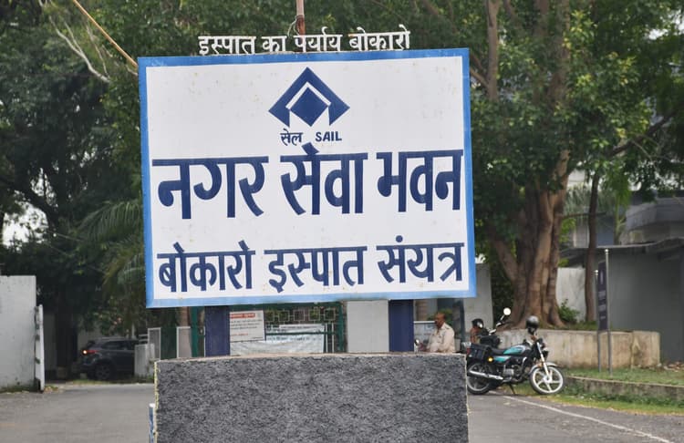 Bokaro news: अपनी मीटर रीडिंग खुद से दर्ज कर सकते हैं लीज क्वार्टर व प्लॉटधारी