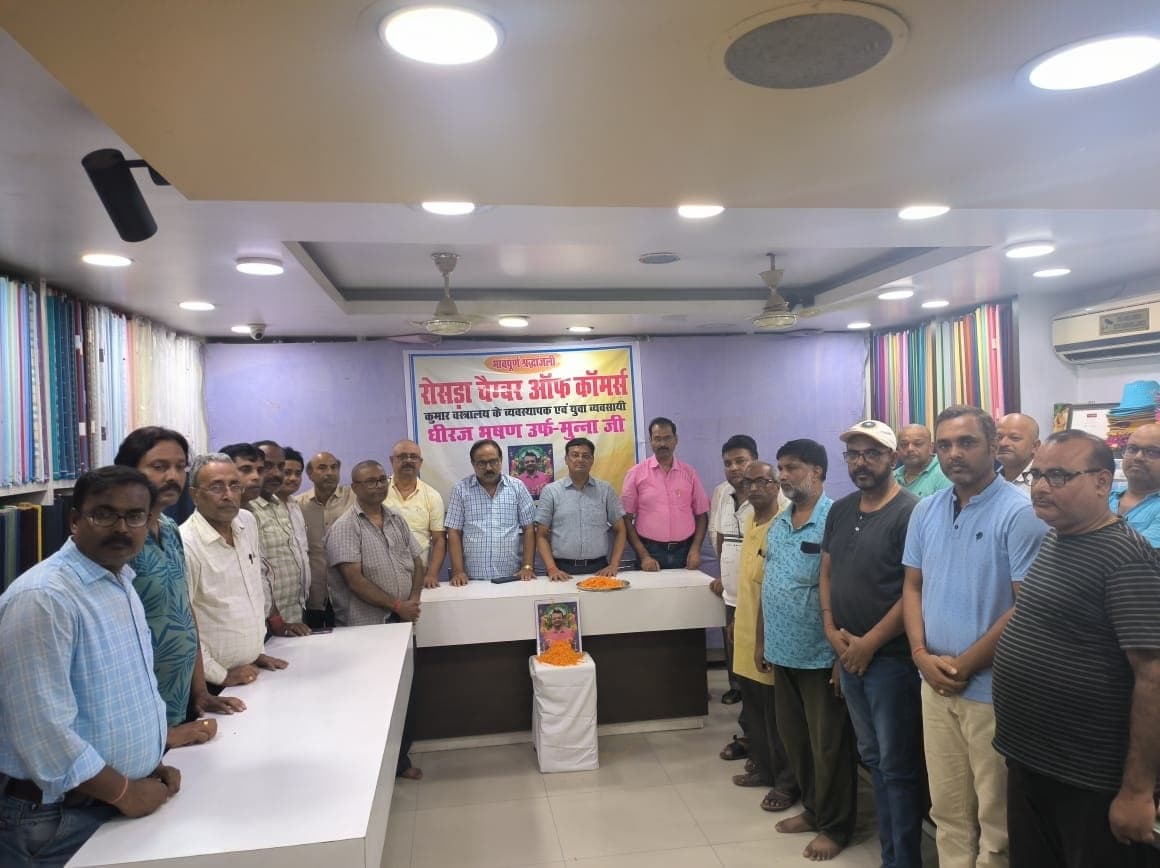 Condolence meet: शोकसभा में दी गयी दिवंगत व्यवसायी को श्रद्धांजलि