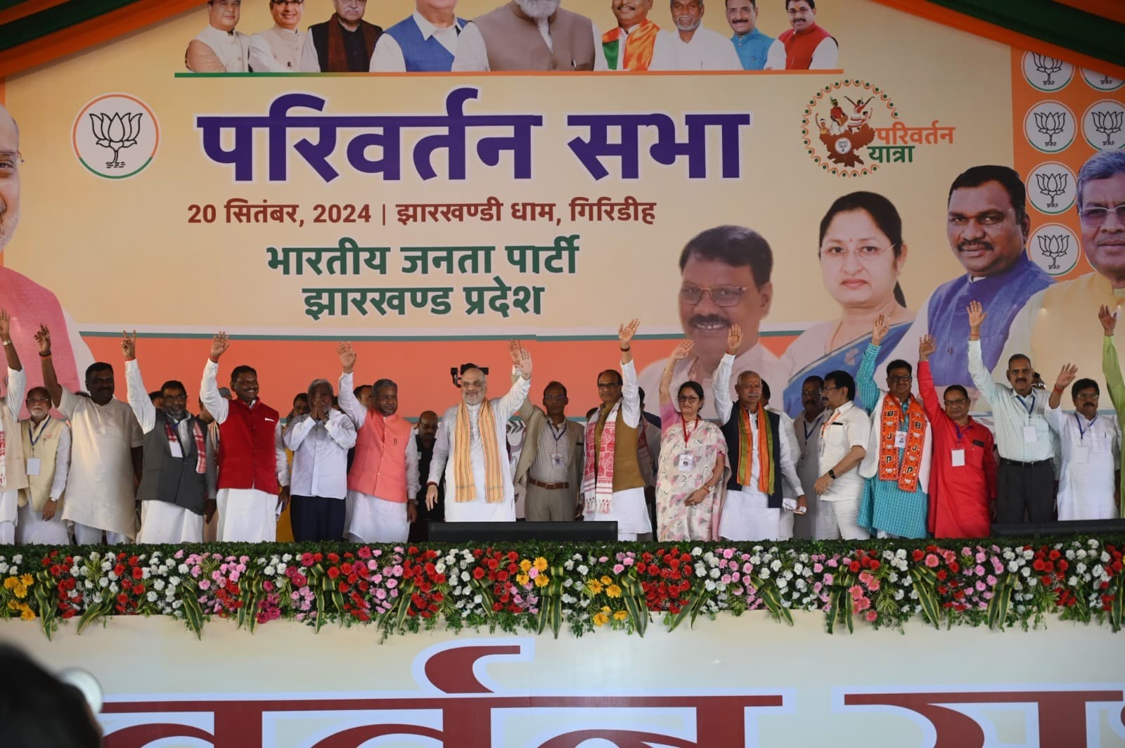 Giridih News:रोहिंगिया और बांग्लादेशी घुसपैठिये हमारी सभ्यता को नष्ट कर रहे हैं : अमित शाह