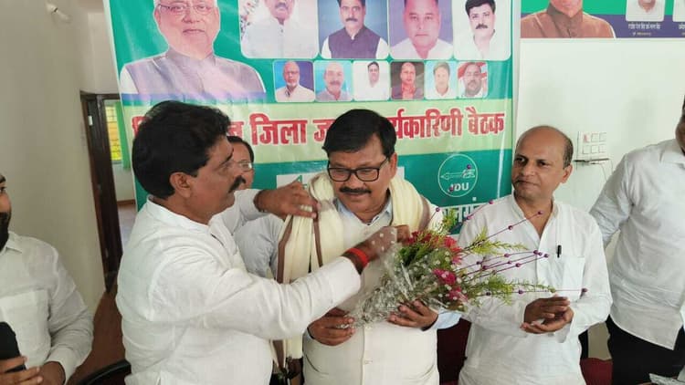 जदयू कार्यालय में नव मनोनीत अधिकारियों को सौंपा मनोनयन पत्र, संगठन को मजबूत करने पर दिया बल