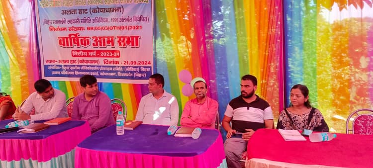 अलता हाट बैंक ऑफ बड़ौदा शाखा परिसर में जीविका समूहों की आम सभा आयोजित