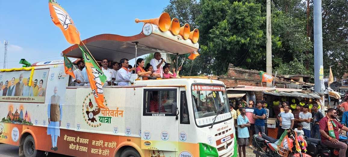 Giridih News: परिवर्तन रथ यात्रा पहुंची बिरनी, हेमंत सरकार को उखाड़ फेंकने का संकल्प