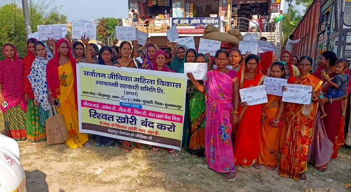 लोन देने के नाम पर कमीशन लेने का आरोप लगा कर राेड किया जाम