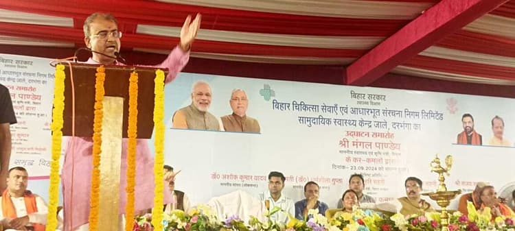 Darbhanga News : 2005 से पहले सरकारी अस्पताल जाने से कतराते थे लोग, आज ऐसी व्यवस्था कि जाना नहीं चाहते लोग: मंत्री