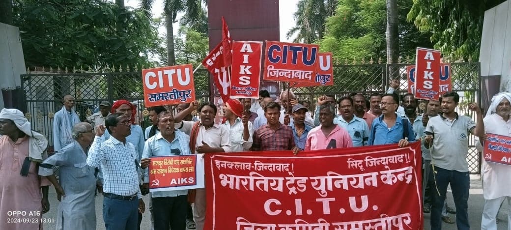 Four amended labor laws:श्रम संसाधन कानून के खिलाफ मनाया काला दिवस