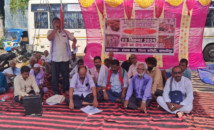 Insaaf Manch protest: छह सूत्री मांगों के समर्थन में इंसाफ मंच के कार्यकर्ताओं ने दिया धरना