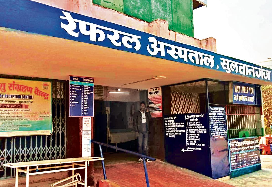 Bhagalpur News: सुलतानगंज रेफरल अस्पताल में बनेगा 30 बेड का सामुदायिक स्वास्थ्य केंद्र