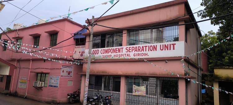 Giridih News: गिरिडीह में बड़े पैमाने पर चल रहा है ब्लड का अवैध कारोबार