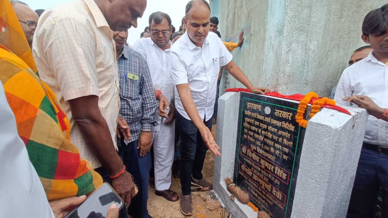 Giridih News: 1.39 करोड़ की लागत से बनने वाली सड़क का विधायक ने किया शिलान्यास