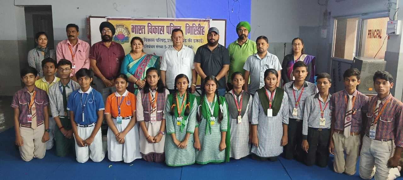 Giridih News:सर जेसी बोस बालिका विद्यालय ने जीती प्रतियोगिता