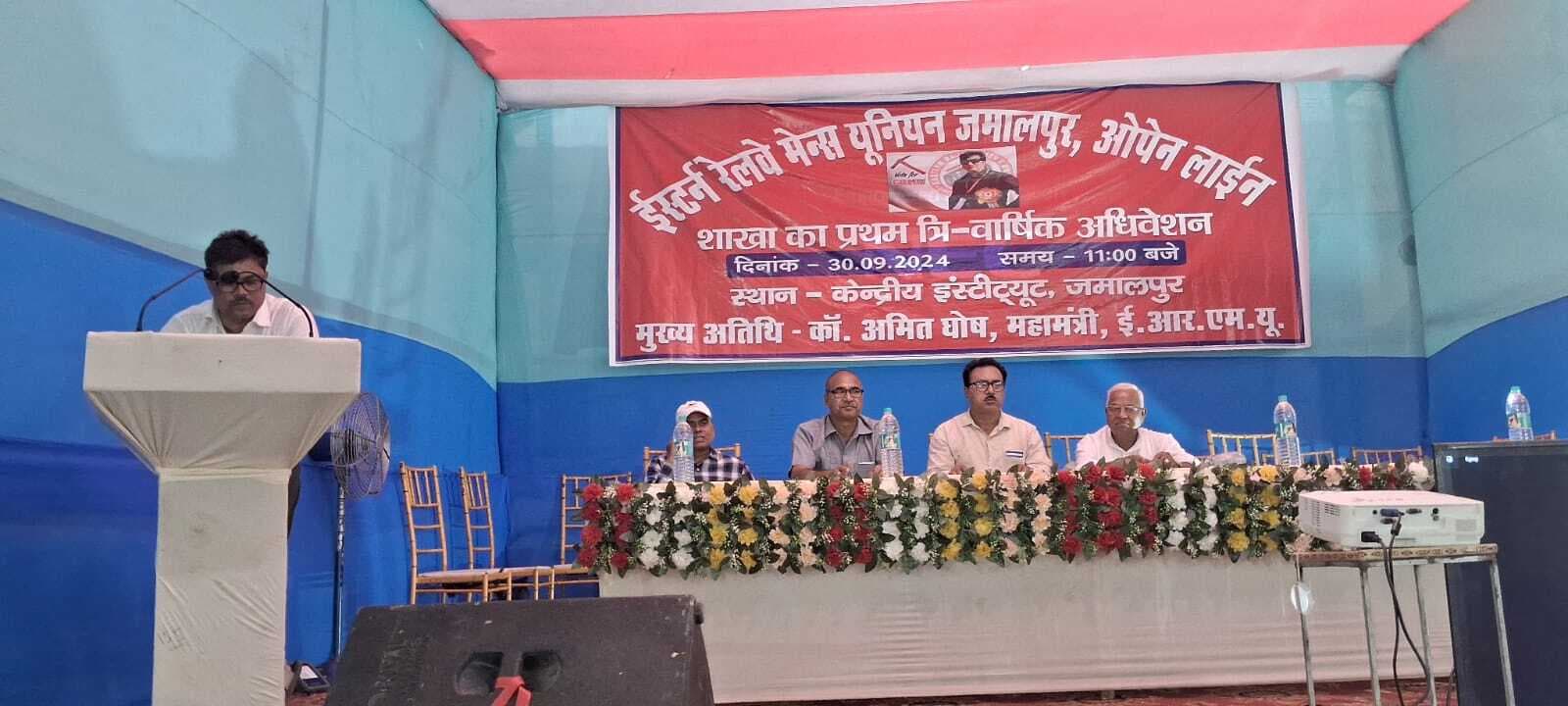 ईस्टर्न रेलवे मेंस यूनियन ओपन लाइन ब्रांच का त्रिवार्षिक जनरल मीटिंग संपन्न