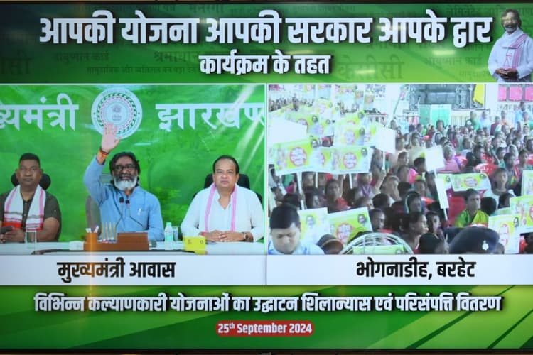 Hemant Soren Gift: हेमंत सोरेन ने सरना कोड पर केंद्र सरकार को घेरा, साहिबगंज को करोड़ों की सौगात