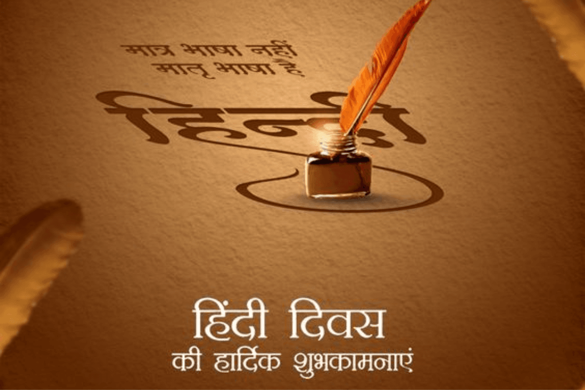 Dinkar’s Hindi Diwas Poem: मातृभाषा हिन्दी को समर्पित है दिनकर की ये कविता “हिंदी का गौरव”, जरूर पढें
