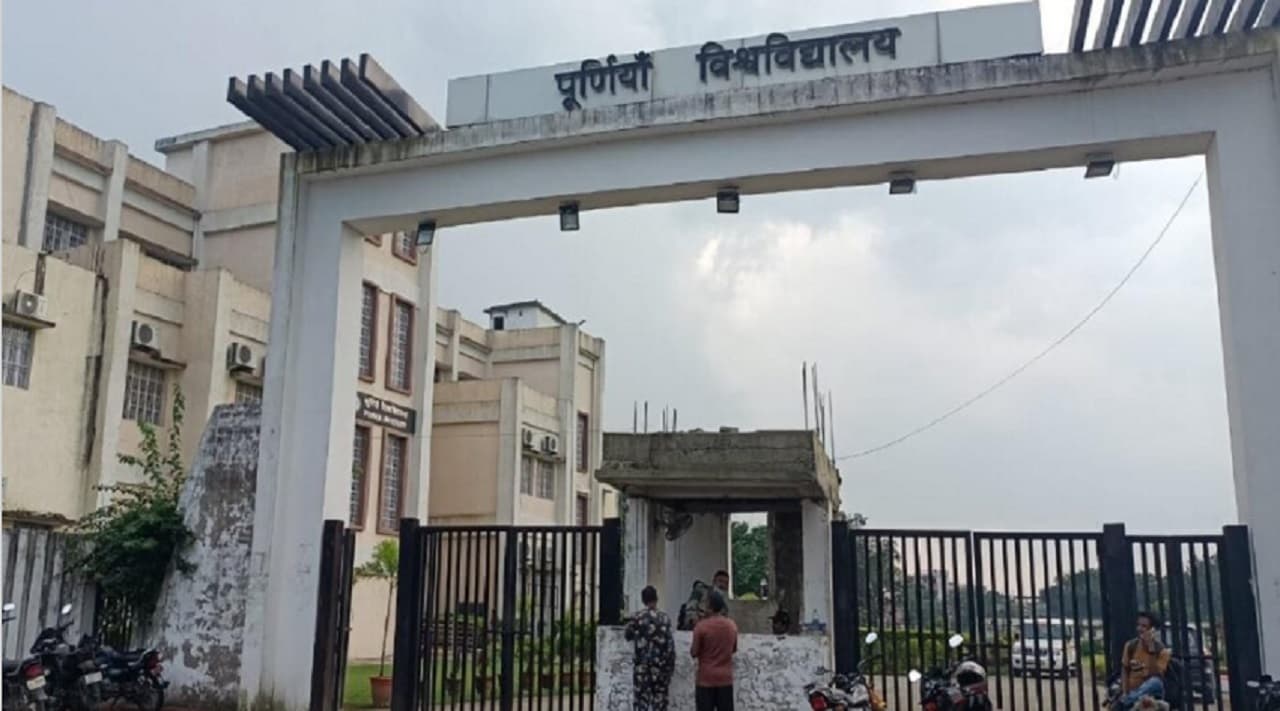 पूर्णिया यूनिवर्सिटी के पूर्व कुलपति की बढ़ीं मुश्किलें, आरएन यादव पर इस मामले में होगी निगरानी जांच