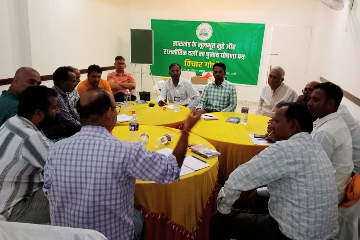 झारखंड विधानसभा चुनाव से पहले जारी होगा पब्लिक मेनिफेस्टो, ढेकी को-ऑपरेटिव की स्थापना की होगी मांग