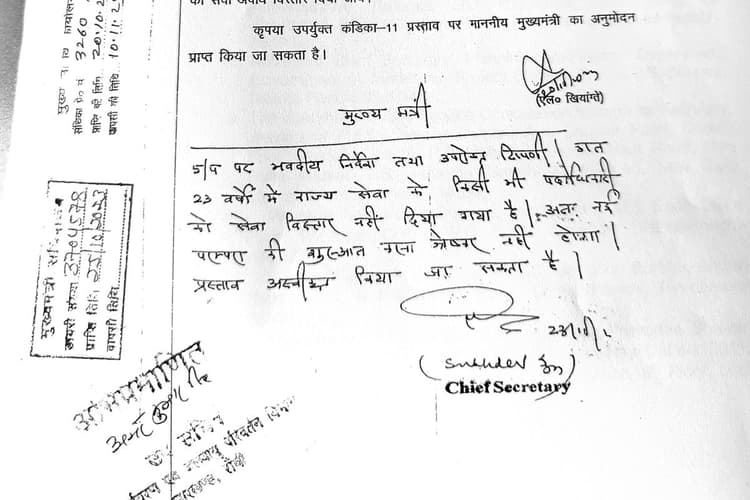 मुख्य सचिव की आपत्ति के बाद भी रेंजर व एसीएफ को सेवा विस्तार, 4 माह से वेतन नहीं