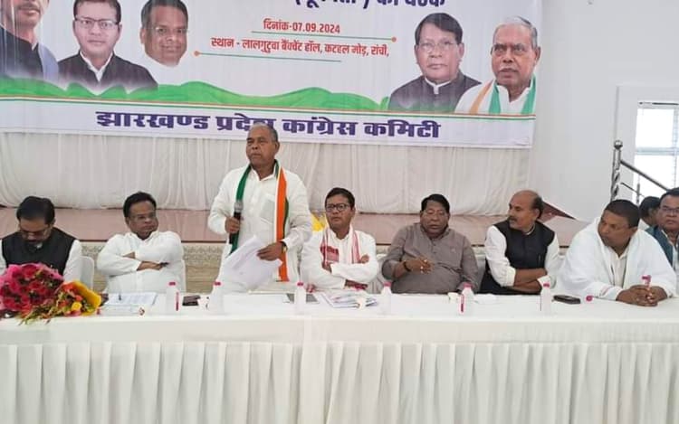 Jharkhand Politics: झारखंड विधानसभा चुनाव से पहले कांग्रेस कार्यसमिति के 3 बड़े फैसले