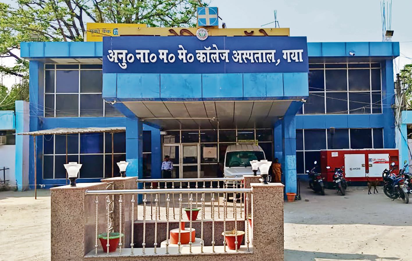 Gaya News: मगध मेडिकल में सफाई से लेकर मरीजों के खाने-पीने की व्यवस्था तक, सब कुछ जीविका के हवाले