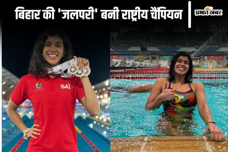 Exclusive Interview: माही श्वेतराज ने बढ़ाया बिहार का मान, इंज्यूरी को मात देकर बनी तैराकी में राष्ट्रीय चैंपियन