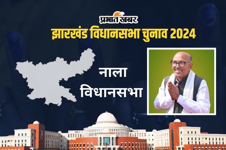 40 सालों तक भाकपा के डॉ विश्वेश्वर खां ने किया प्रतिनिधित्व, 2014 से लगातार झामुमो के रविंद्रनाथ महतो ने मारी बाजी