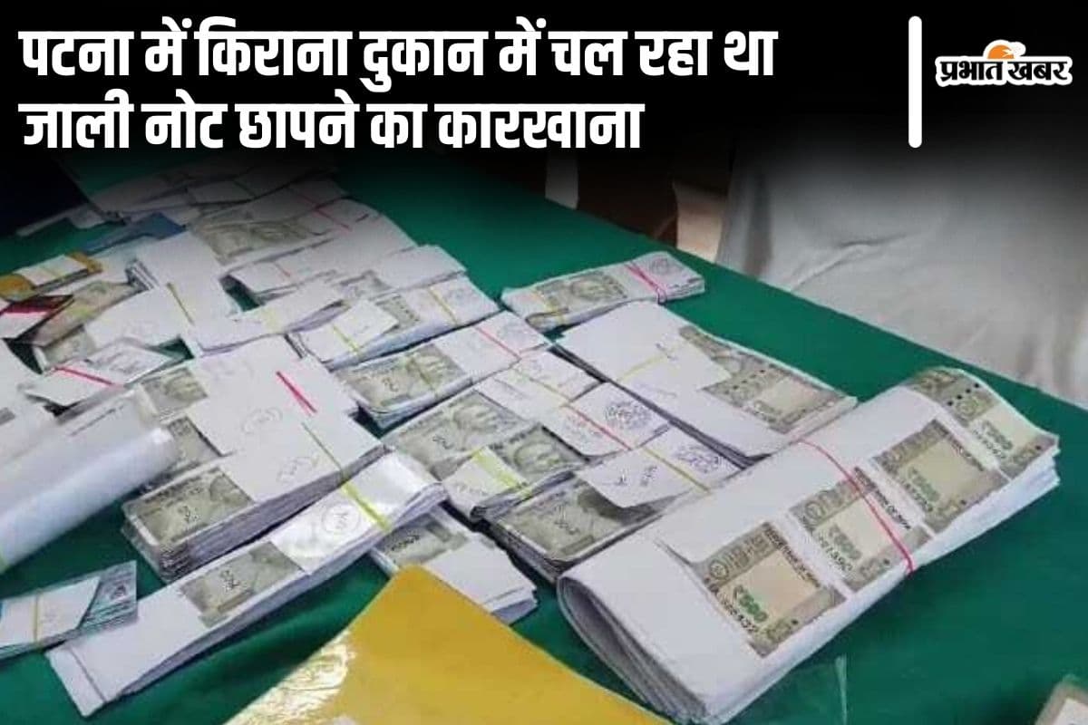 patna fake notes printing news patna fake notes printing news