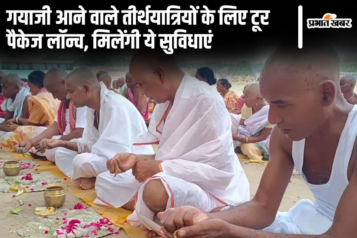 pitru paksha tour package | Pitru Paksha 2024: Coming to Gayaji for Pitru Paksha fair becomes easy, tour package launched for pilgrims pitru paksha tour package | Pitru Paksha 2024: Coming to Gayaji for Pitru Paksha fair becomes easy, tour package launched for pilgrims
