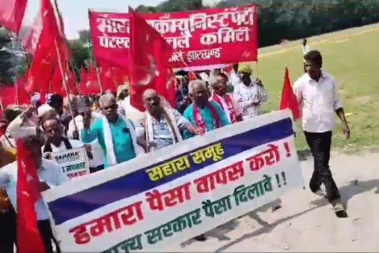 Sahara India Refund News: सहारा इंडिया में जमा पैसा वापस दिलाने की मांग, निकाला जुलूस, देखें VIDEO