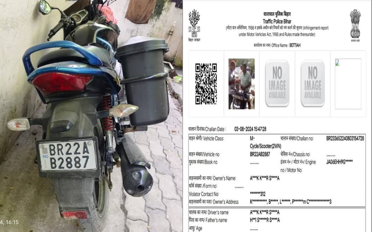 Traffic Challan: घर पर खड़ी थी बाइक, फिर भी कट गया नियम तोड़ने का चालान