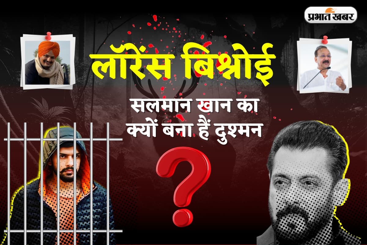 Lawrence Bishnoi: काले हिरण को लेकर सलमान खान के पीछे पड़ा है लॉरेंस बिश्नोई, बाजार में कितनी है उसकी कीमत Lawrence Bishnoi: काले हिरण को लेकर सलमान खान के पीछे पड़ा है लॉरेंस बिश्नोई, बाजार में कितनी है उसकी कीमत