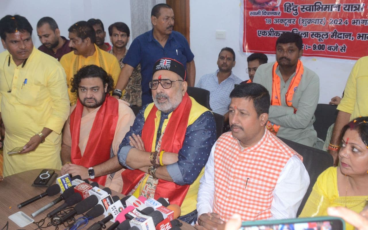 Bihar News: भागलपुर को दूसरा जख्म न लगे इसलिए यहां से स्वाभिमान यात्रा, जानें क्या बोले केंद्रीय मंत्री गिरिराज सिंह